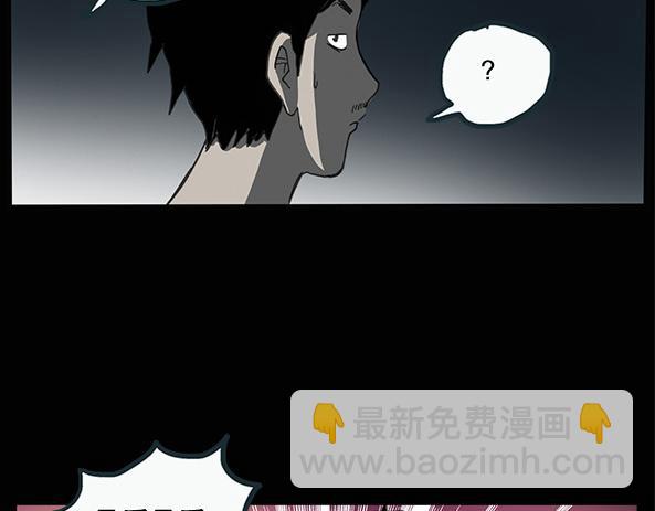 怪奇實錄 - 第11話 配偶樹（中） - 7