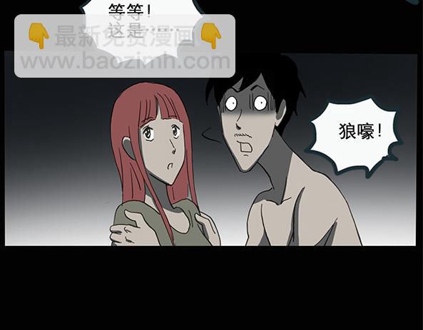 怪奇實錄 - 第11話 配偶樹（中） - 5