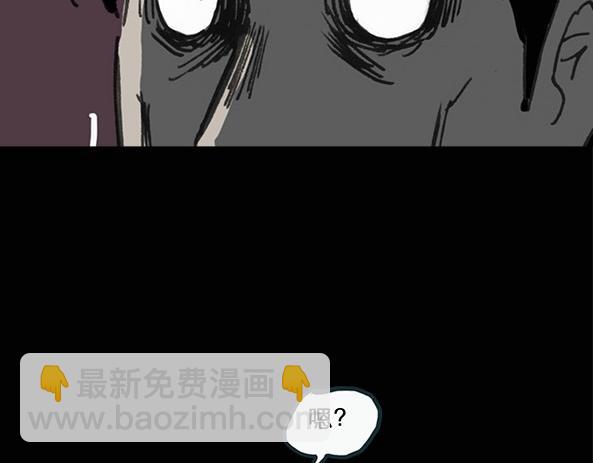 怪奇實錄 - 第11話 配偶樹（中） - 1