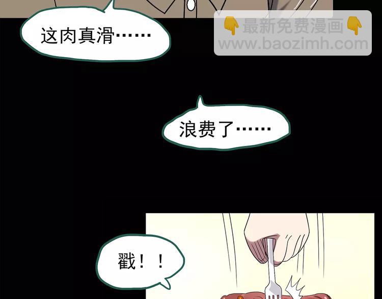 怪奇實錄 - 第101話 變臉 中(1/3) - 6