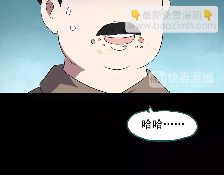 怪奇實錄 - 第101話 變臉 中(1/3) - 6