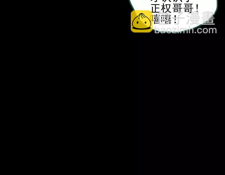 怪奇實錄 - 第103話 瘦身衣 上(3/3) - 1