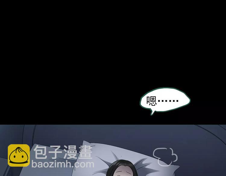 怪奇實錄 - 第103話 瘦身衣 上(3/3) - 3