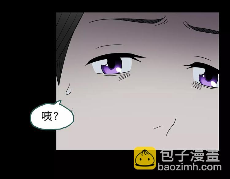 怪奇實錄 - 第103話 瘦身衣 上(3/3) - 3