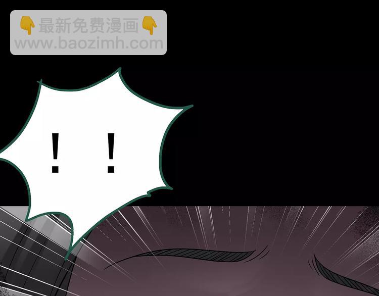 怪奇實錄 - 第103話 瘦身衣 上(3/3) - 4