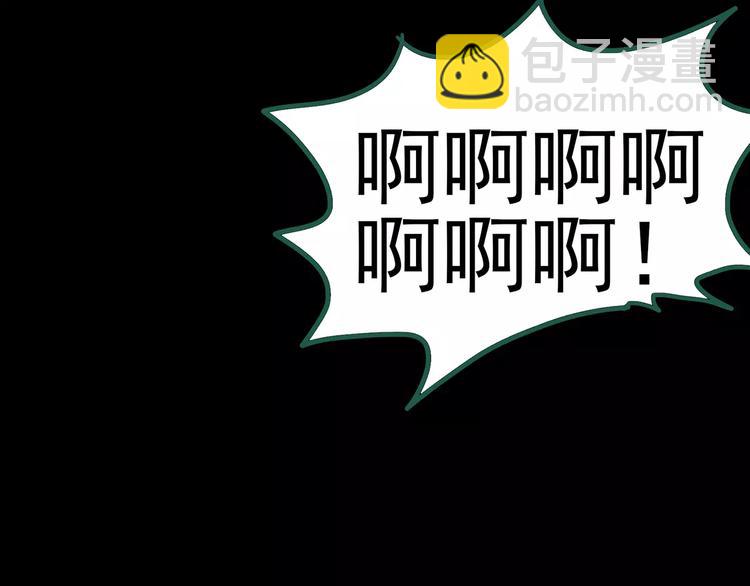 怪奇實錄 - 第103話 瘦身衣 上(3/3) - 2