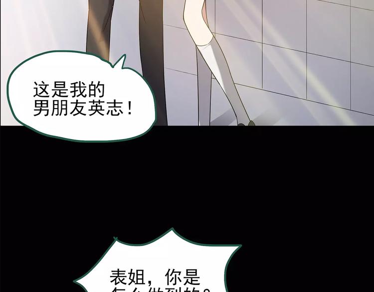 怪奇實錄 - 第103話 瘦身衣 上(1/3) - 4