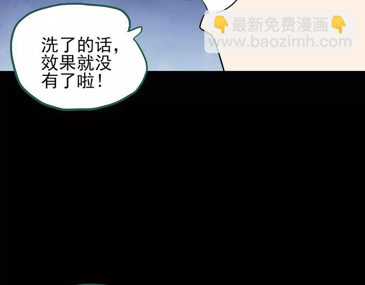 怪奇實錄 - 第103話 瘦身衣 上(1/3) - 4