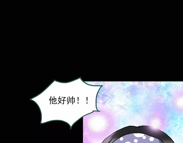 怪奇實錄 - 第103話 瘦身衣 上(1/3) - 8