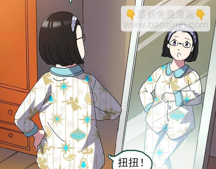 怪奇實錄 - 第103話 瘦身衣 上(2/3) - 4