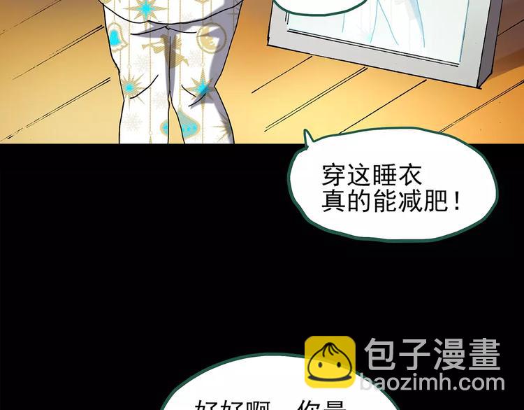 怪奇實錄 - 第103話 瘦身衣 上(2/3) - 5