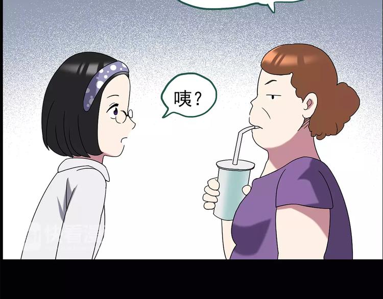 怪奇實錄 - 第103話 瘦身衣 上(2/3) - 8