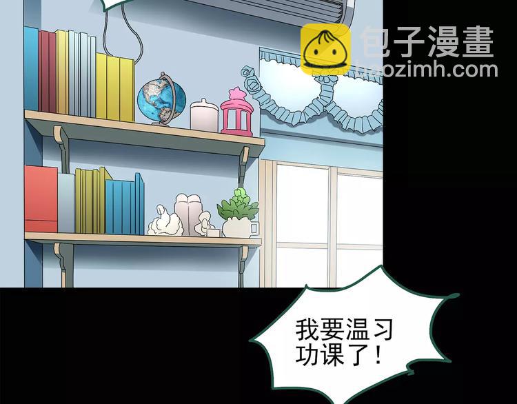 怪奇實錄 - 第103話 瘦身衣 上(2/3) - 4