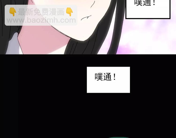 怪奇實錄 - 第103話 瘦身衣 上(2/3) - 7