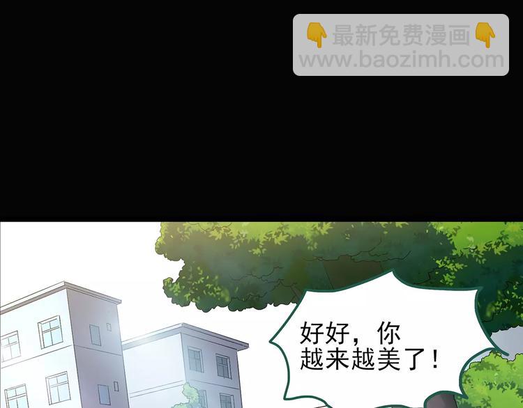 怪奇實錄 - 第103話 瘦身衣 上(2/3) - 2