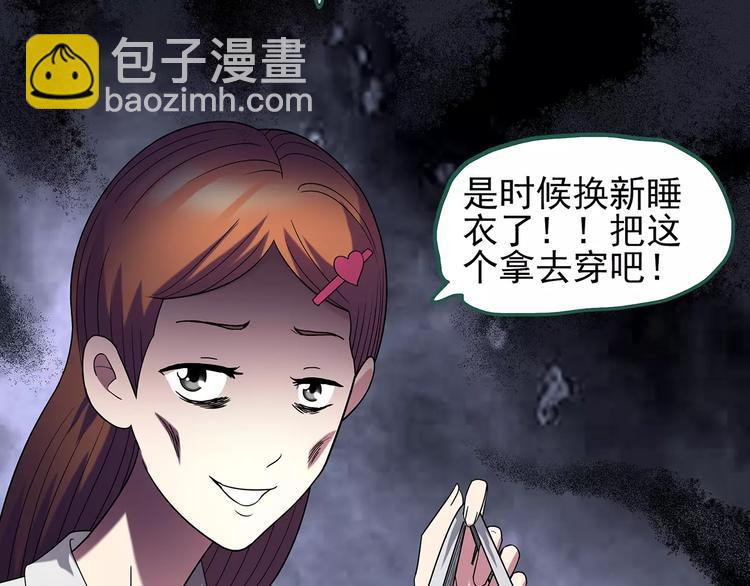 怪奇實錄 - 第103話 瘦身衣 上(2/3) - 5