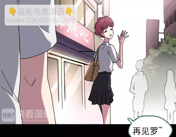 怪奇實錄 - 第105話 瘦身衣 下(1/3) - 1