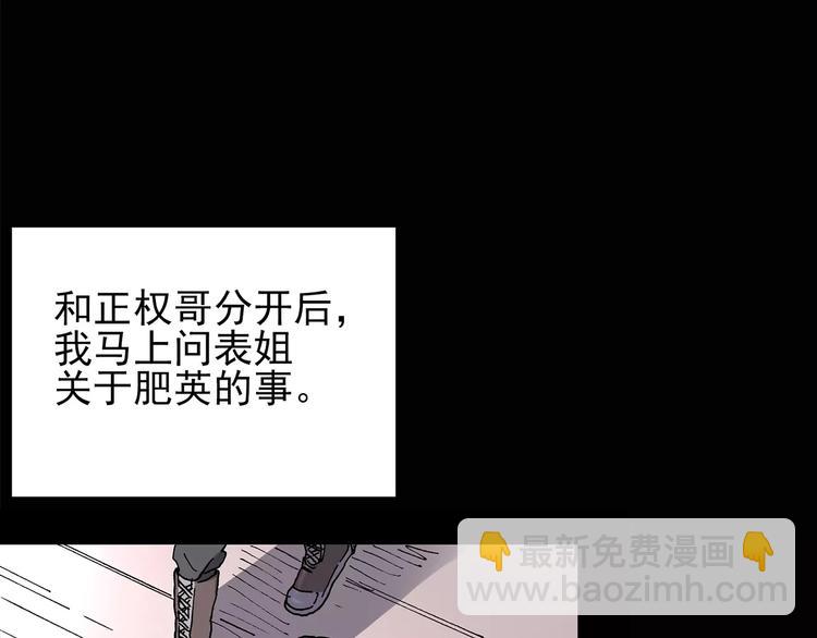 怪奇實錄 - 第105話 瘦身衣 下(1/3) - 4