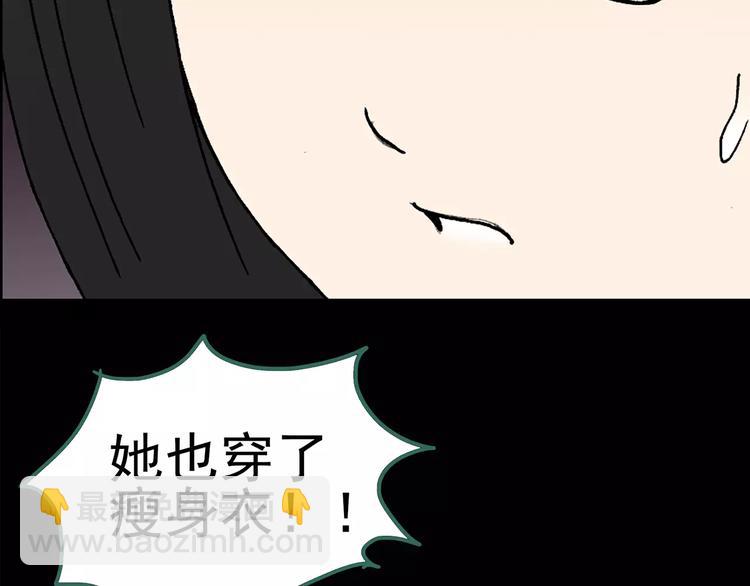 怪奇實錄 - 第105話 瘦身衣 下(1/3) - 7