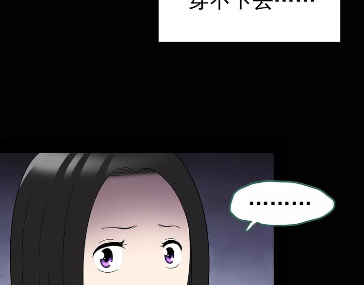 怪奇實錄 - 第105話 瘦身衣 下(1/3) - 4