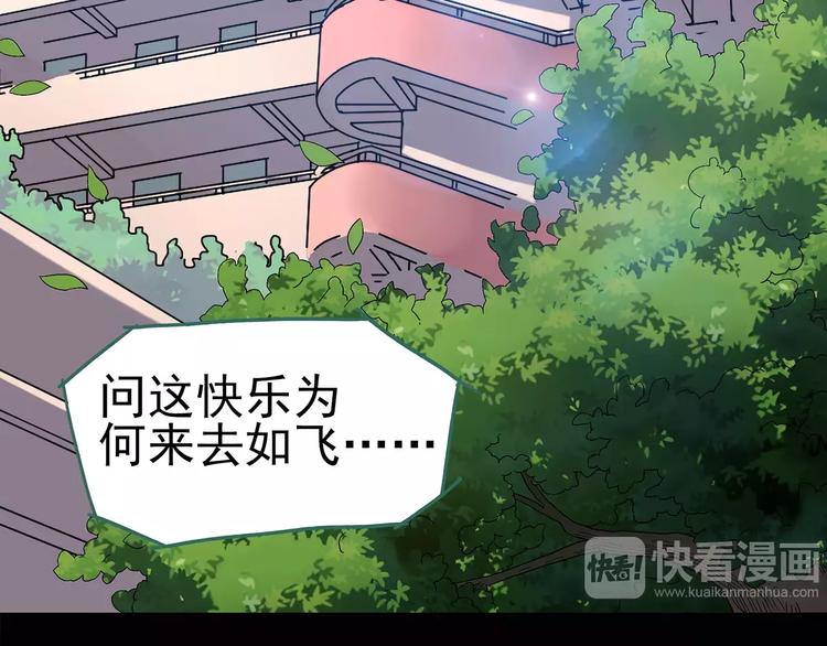 怪奇實錄 - 第105話 瘦身衣 下(1/3) - 6