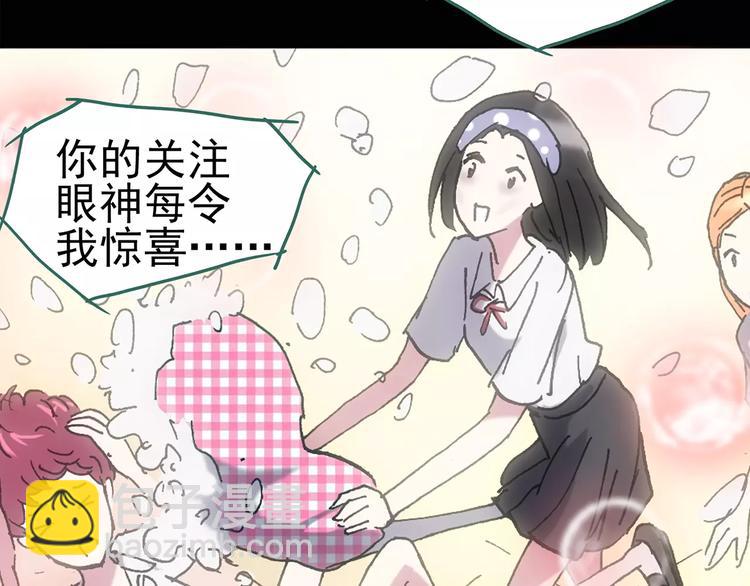 怪奇實錄 - 第105話 瘦身衣 下(2/3) - 6