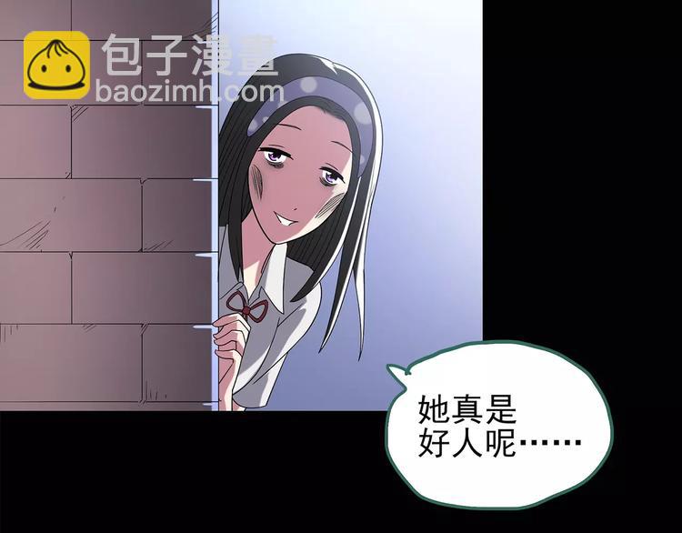 怪奇實錄 - 第105話 瘦身衣 下(2/3) - 2