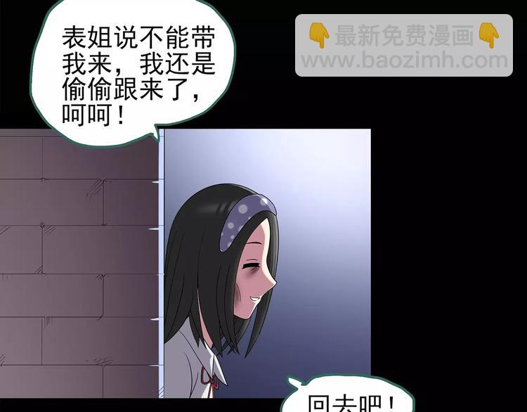 怪奇實錄 - 第105話 瘦身衣 下(2/3) - 5