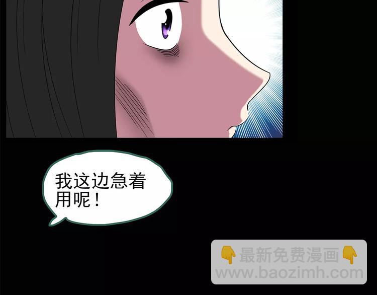 怪奇實錄 - 第105話 瘦身衣 下(2/3) - 7