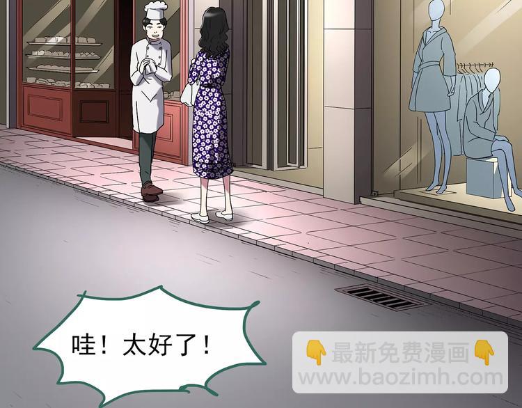 怪奇實錄 - 第105話 瘦身衣 下(2/3) - 1