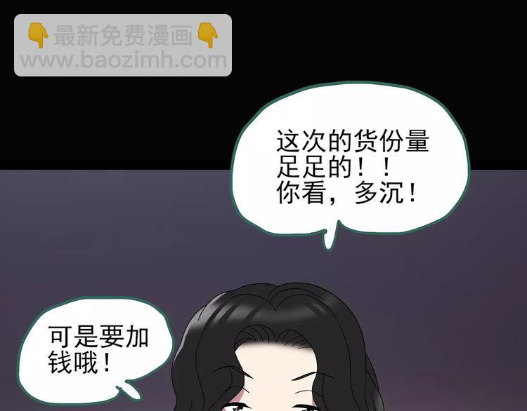 怪奇實錄 - 第105話 瘦身衣 下(2/3) - 3