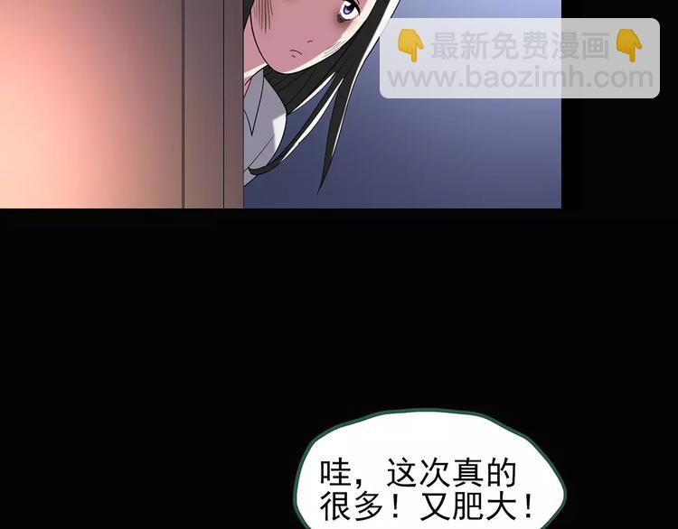 怪奇實錄 - 第105話 瘦身衣 下(2/3) - 8