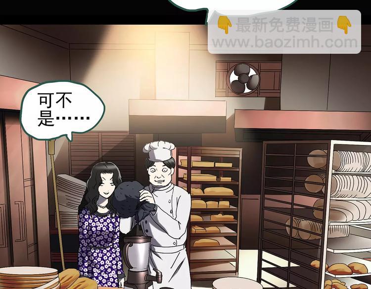 怪奇實錄 - 第105話 瘦身衣 下(2/3) - 1