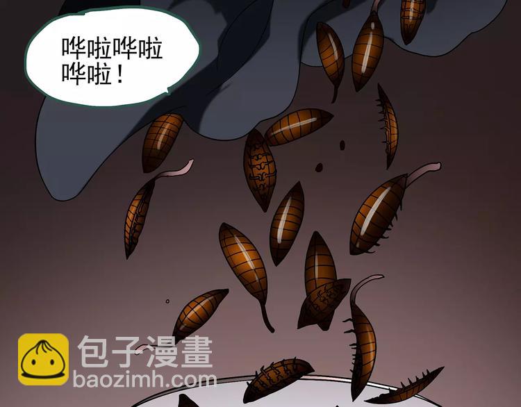 怪奇實錄 - 第105話 瘦身衣 下(2/3) - 4