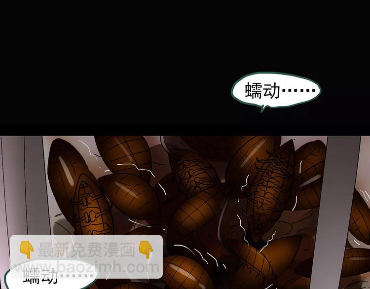 怪奇實錄 - 第105話 瘦身衣 下(2/3) - 6