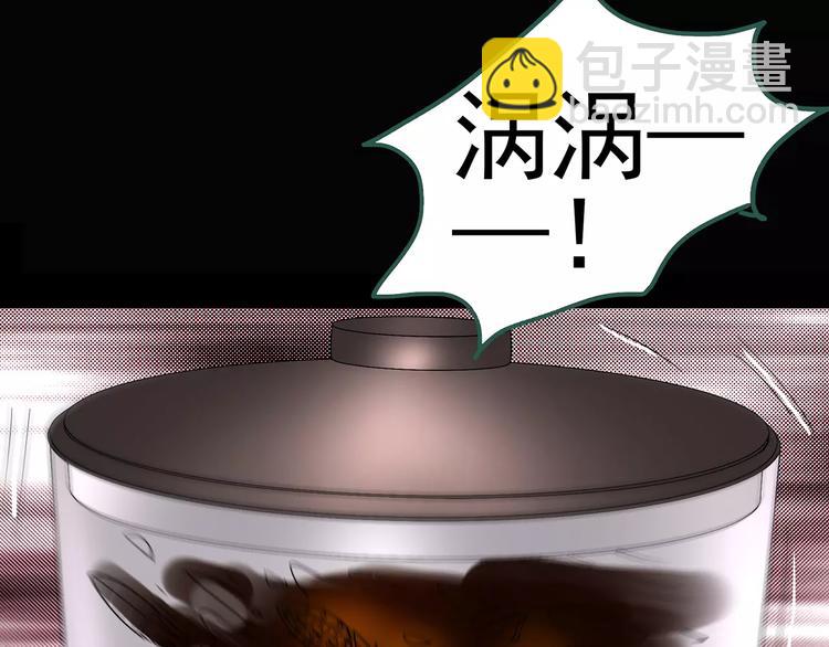 怪奇實錄 - 第105話 瘦身衣 下(2/3) - 3