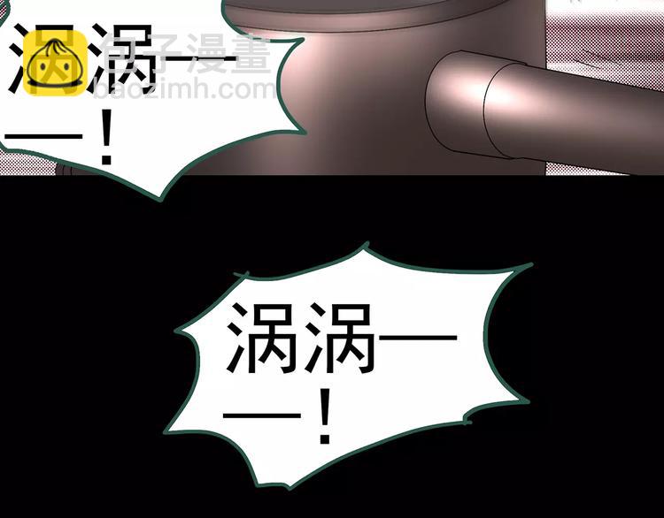 怪奇實錄 - 第105話 瘦身衣 下(2/3) - 5