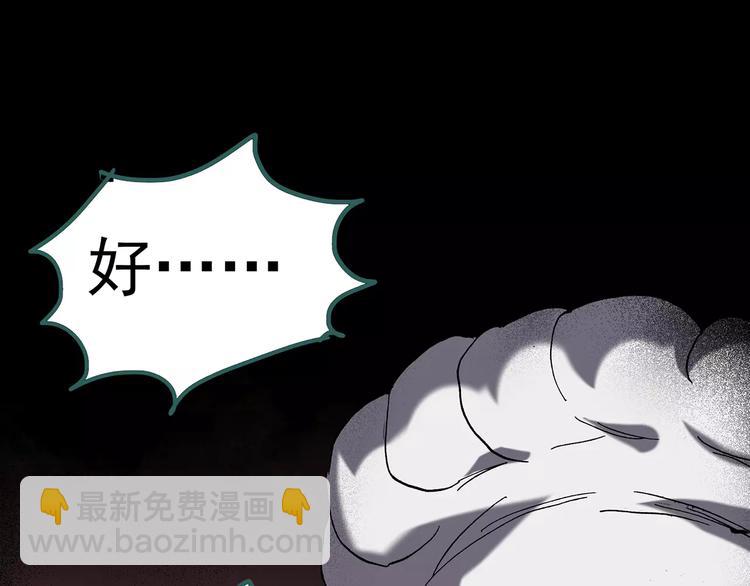 怪奇實錄 - 第105話 瘦身衣 下(2/3) - 2