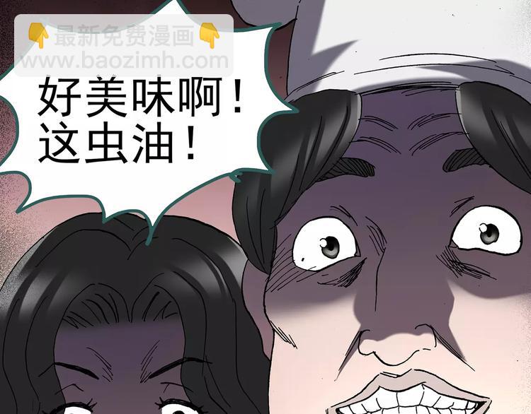 怪奇實錄 - 第105話 瘦身衣 下(2/3) - 3