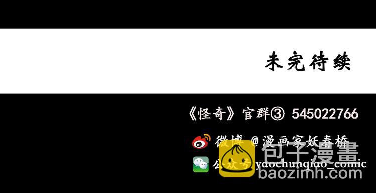 怪奇實錄 - 第107話 雲來飯店 中(3/3) - 2