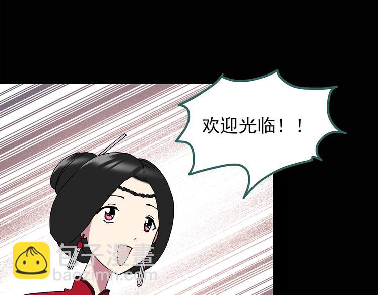 怪奇實錄 - 第107話 雲來飯店 中(2/3) - 6