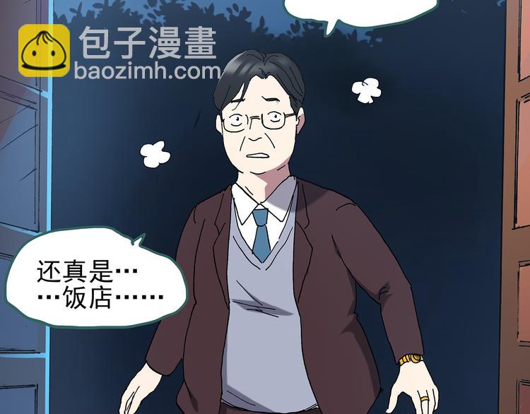 怪奇實錄 - 第107話 雲來飯店 中(2/3) - 8