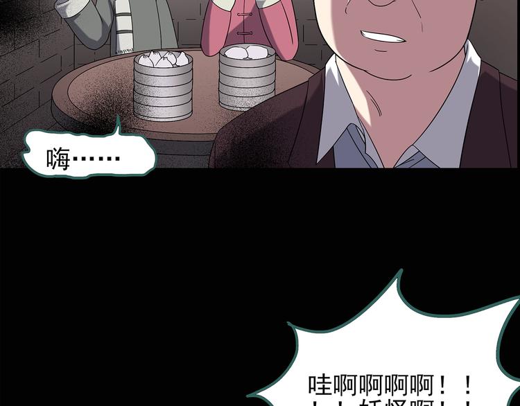 怪奇實錄 - 第107話 雲來飯店 中(2/3) - 8