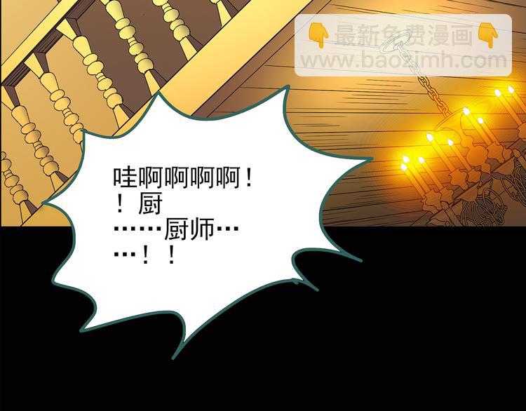 怪奇實錄 - 第107話 雲來飯店 中(2/3) - 3