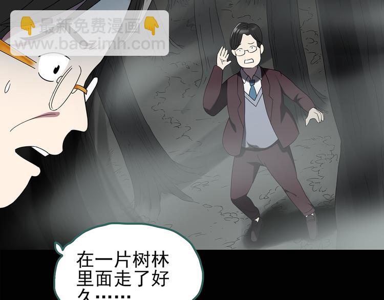 怪奇實錄 - 第107話 雲來飯店 中(2/3) - 5