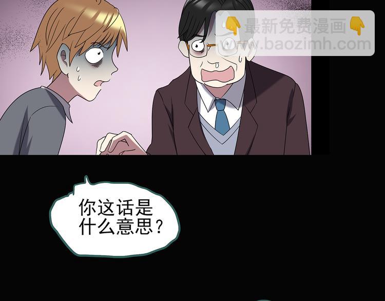 怪奇實錄 - 第107話 雲來飯店 中(2/3) - 3