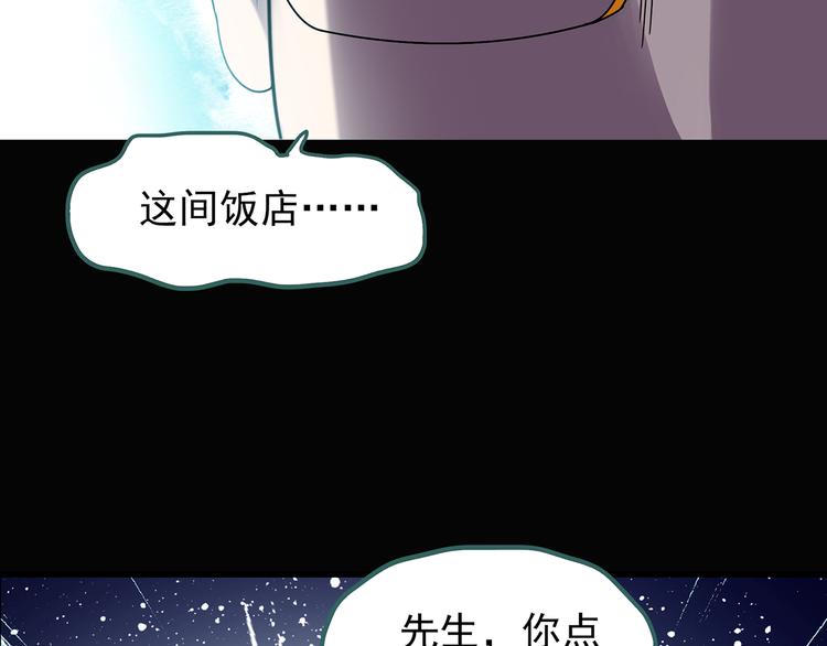 怪奇實錄 - 第107話 雲來飯店 中(2/3) - 5