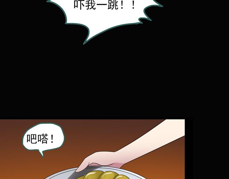 怪奇實錄 - 第107話 雲來飯店 中(2/3) - 8