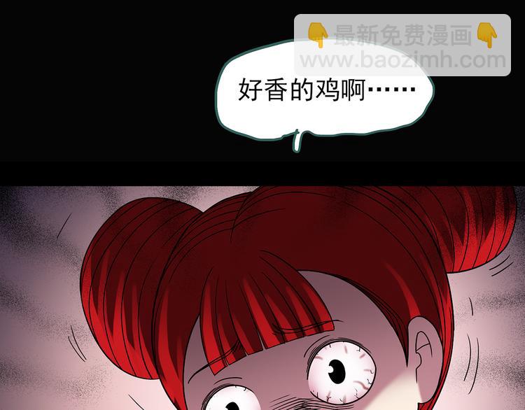 怪奇實錄 - 第107話 雲來飯店 中(2/3) - 2