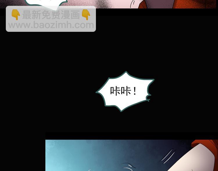 怪奇實錄 - 第107話 雲來飯店 中(2/3) - 5